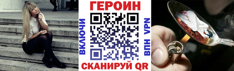 Героин афганец  KRAKEN маркетплейс  Новороссийск 