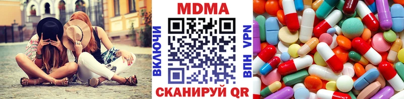 МДМА кристаллы  гидра как зайти  Новороссийск 