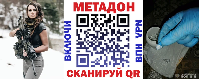 Метадон VHQ  хочу   блэк спрут   Новороссийск 
